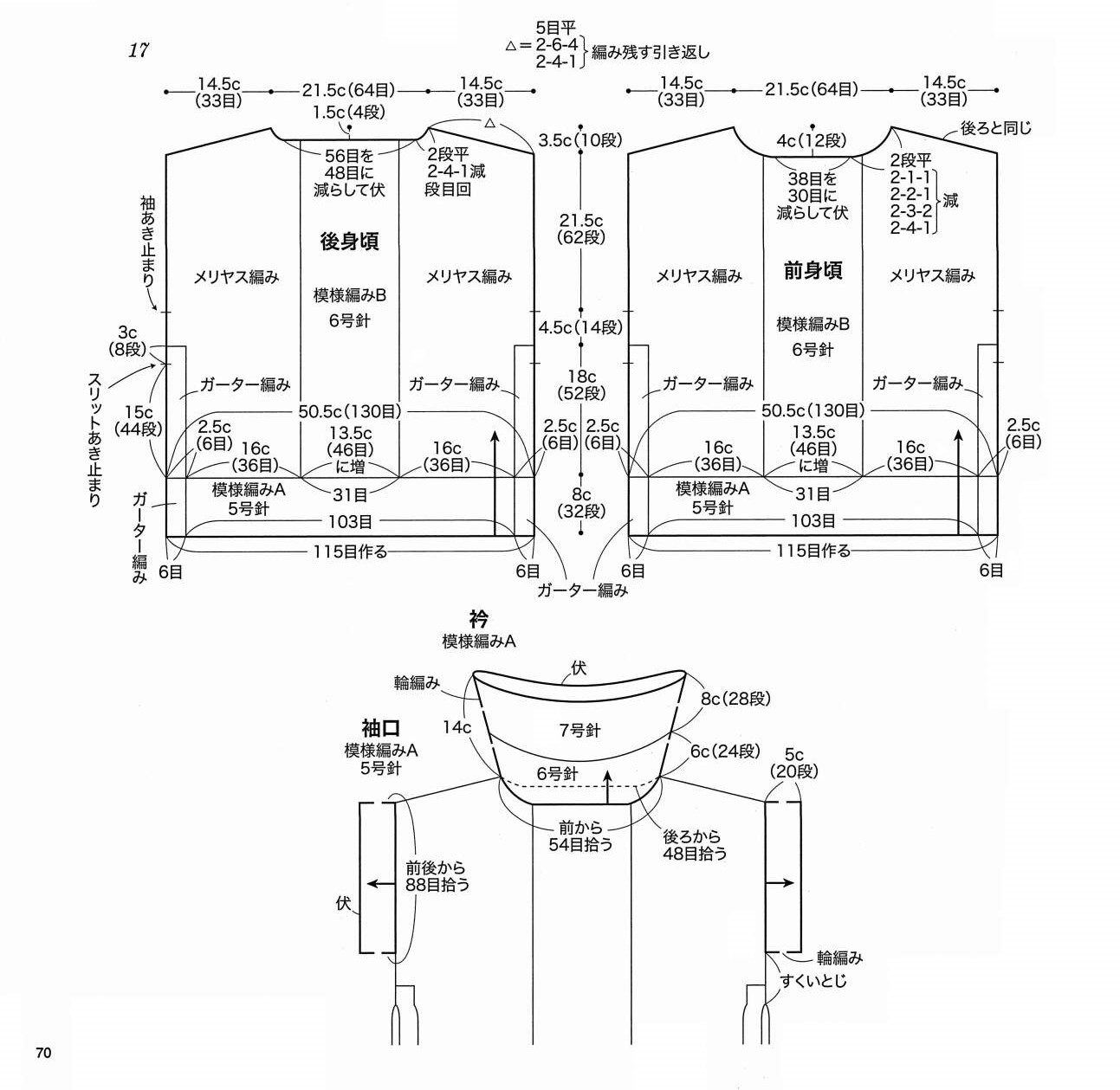 Свитер оверсайз спицами с центральным узором,схема